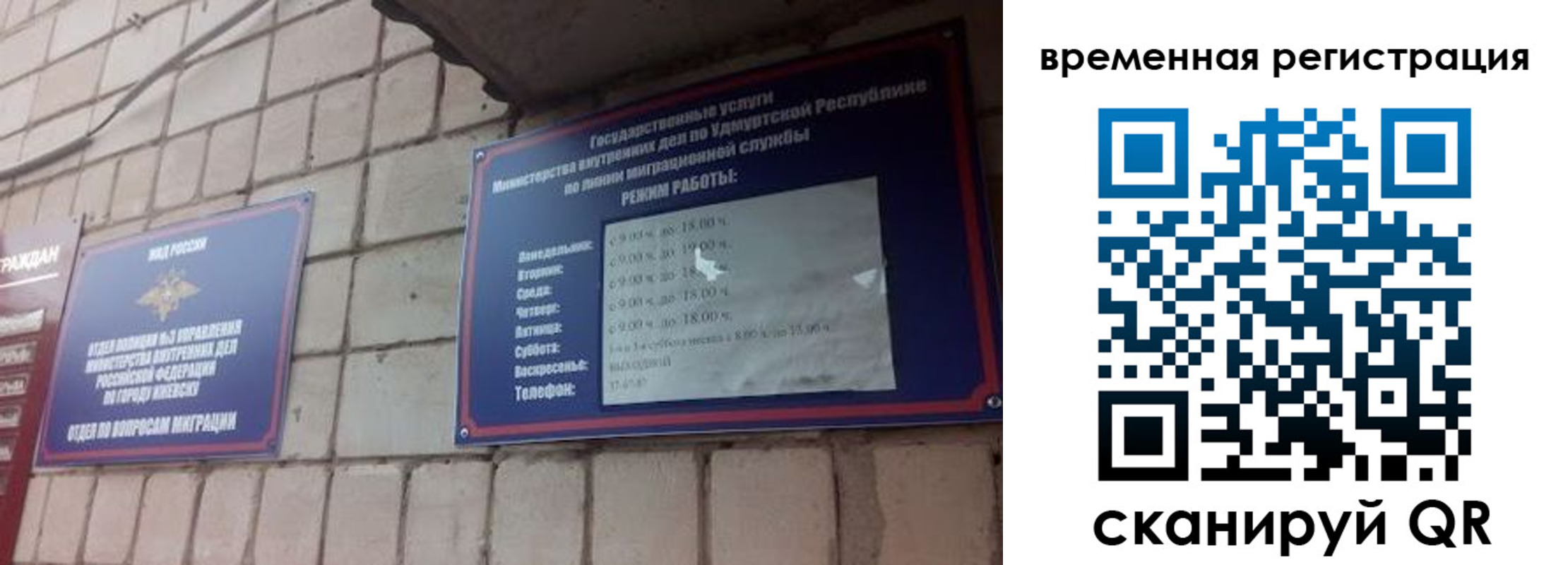 временная регистрация госуслуги в Усть-Лабинске