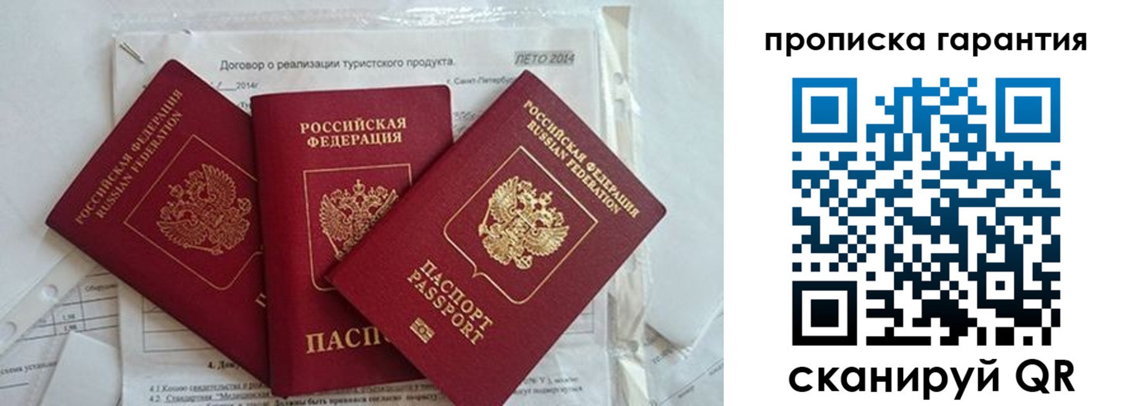 прописка в квартире в Усть-Лабинске