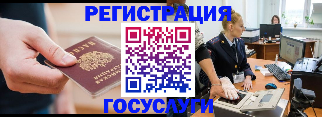 купить прописку в Усть-Лабинске