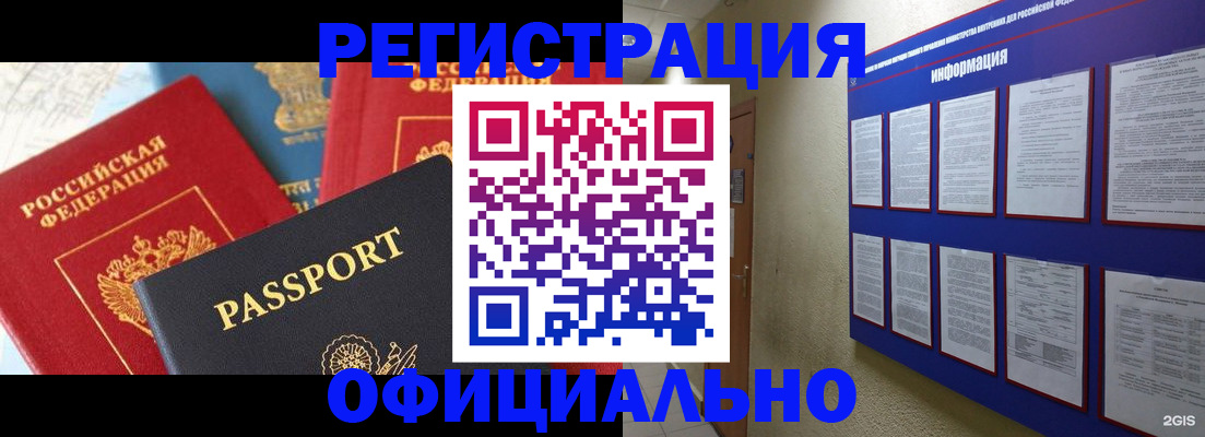 прописка для военкомата в Усть-Лабинске