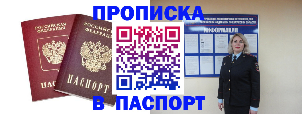 пропишу в квартире в Усть-Лабинске