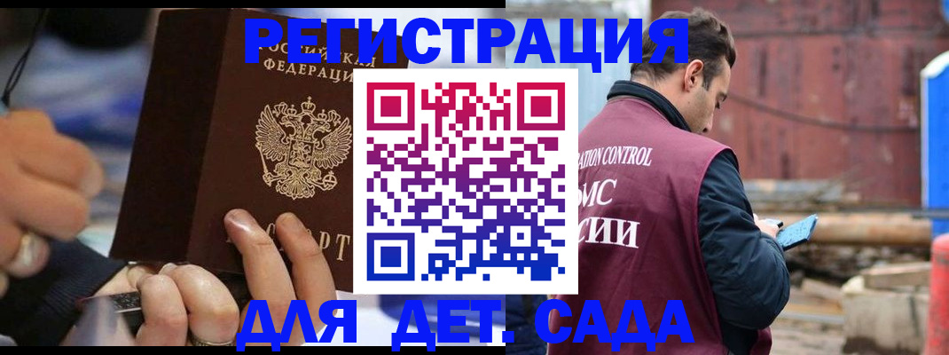 прописка законно в Усть-Лабинске