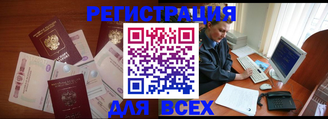 регистрация в Усть-Лабинске